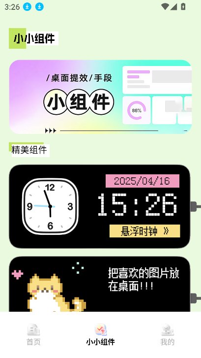 多多表盘截图8