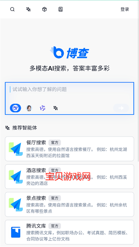 博查