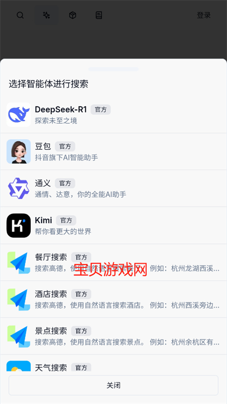 博查搜索引擎app官方手机版
