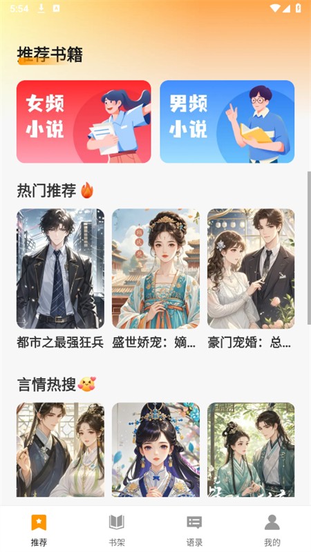 不收费小说阅览器app官方手机版