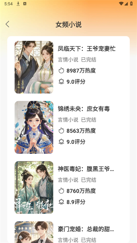 免费小说阅读器截图4