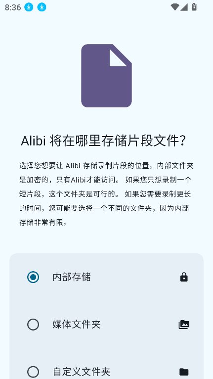 Alibi截图1