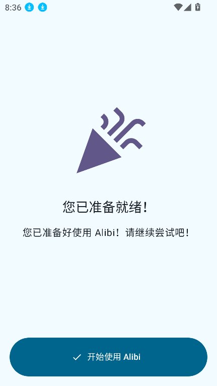 Alibi截图3