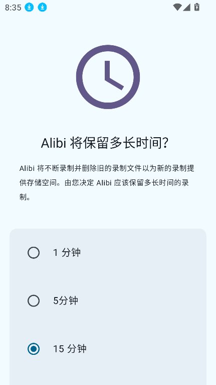 Alibi截图4