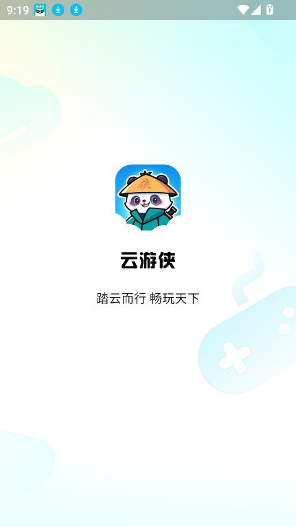 云游侠