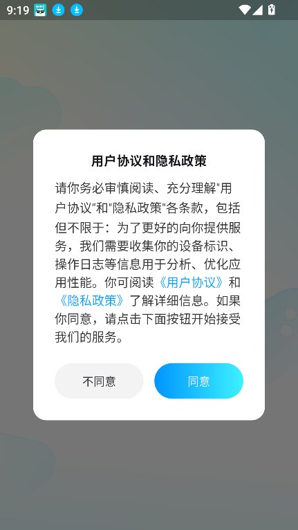 云游侠截图5