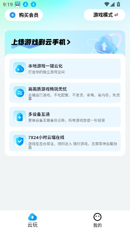 云游侠截图6