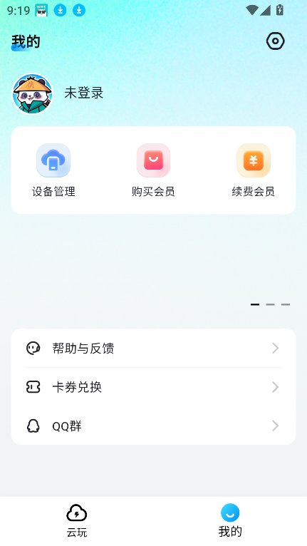 云游侠截图7