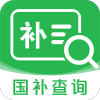 国补查询