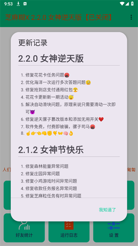 芝麻糊X