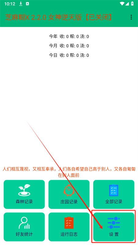 芝麻糊插件(芝麻糊X)安卓版不收费下载