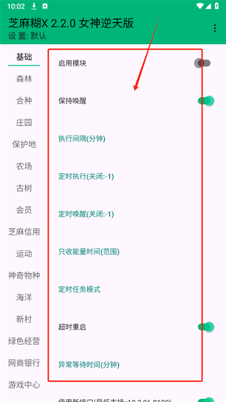 芝麻糊插件(芝麻糊X)安卓版不收费下载