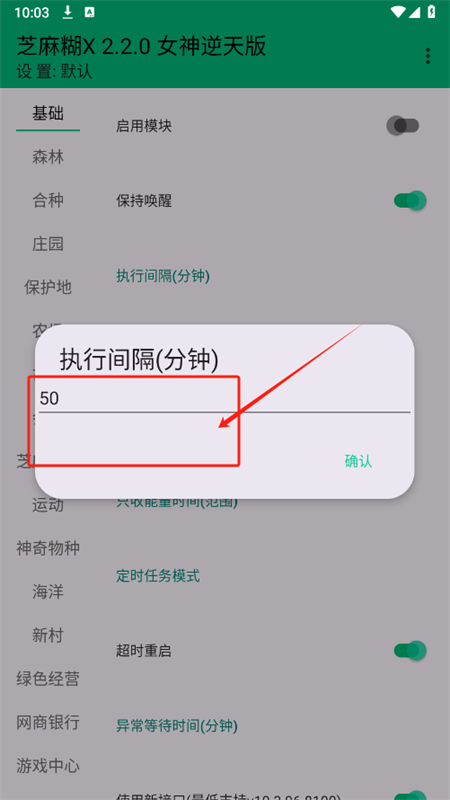 芝麻糊插件(芝麻糊X)安卓版不收费下载
