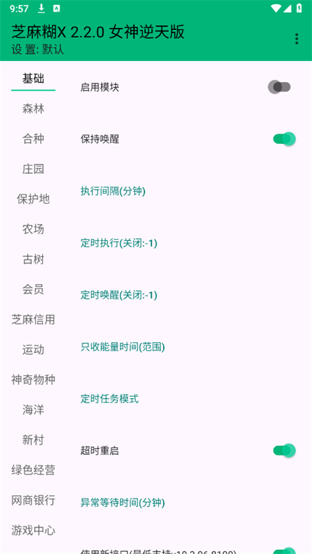 芝麻糊X截图5