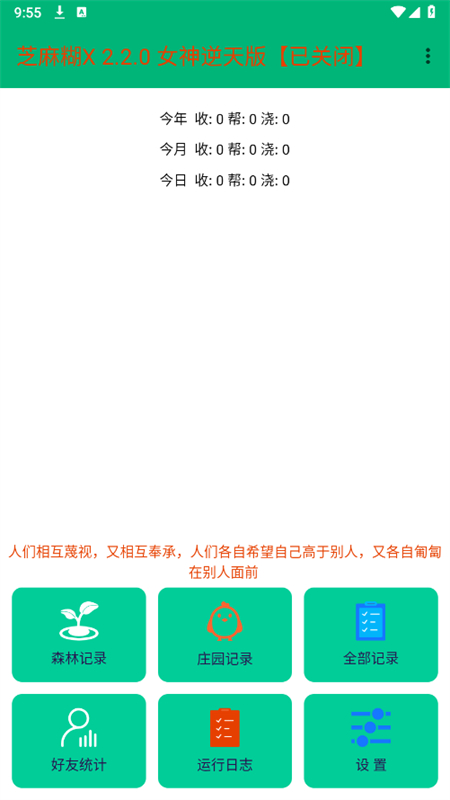 芝麻糊X截图6
