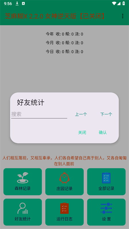 芝麻糊X截图7