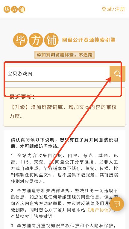 毕方铺
