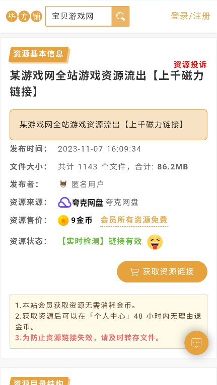 毕方铺截图1