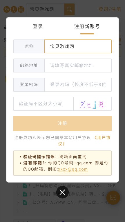 毕方铺截图2