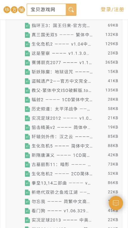 毕方铺截图3