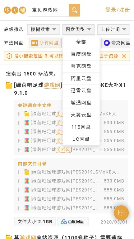 毕方铺截图4