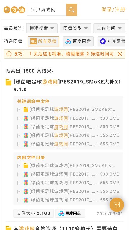 毕方铺截图6
