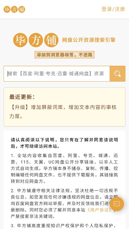毕方铺截图7
