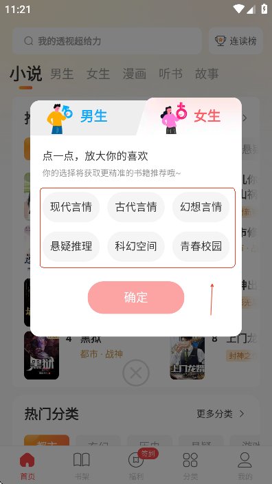 连尚免费读书