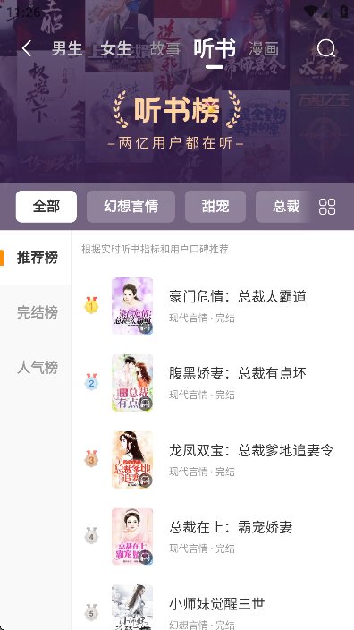连尚免费读书截图2