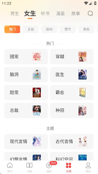 连尚免费读书截图3