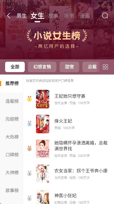 连尚免费读书截图4