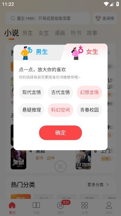 连尚免费读书截图5