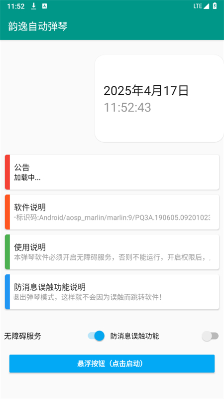 韵之逸