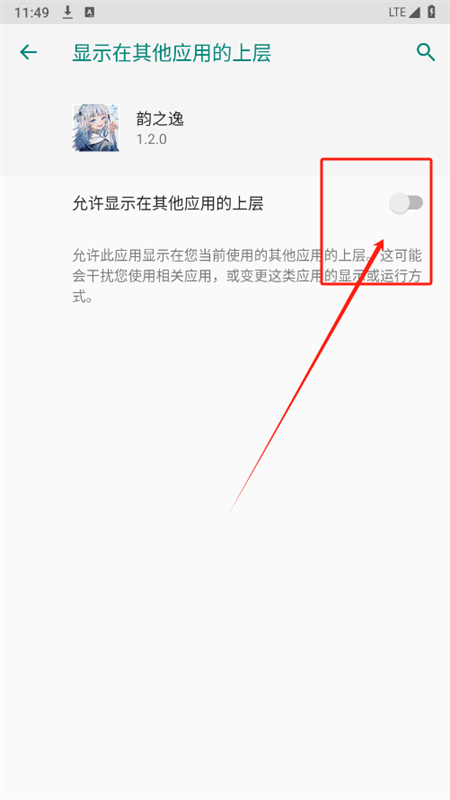 韵之逸光遇自动弹琴软件安卓版