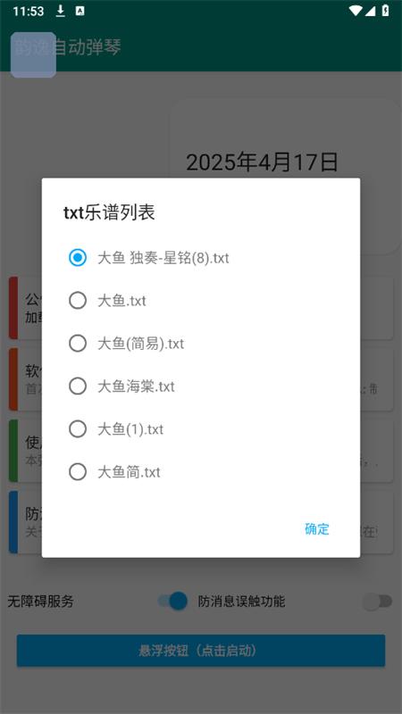 韵之逸截图3