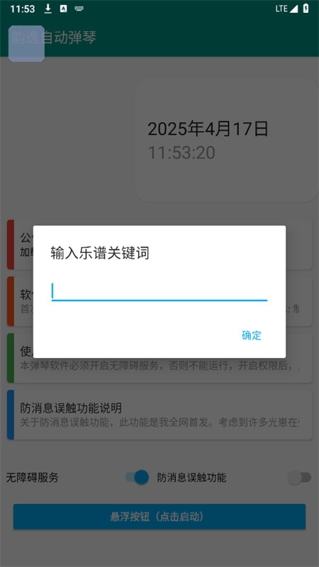 韵之逸截图4