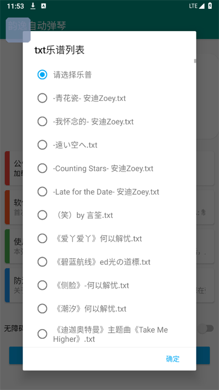 韵之逸截图5