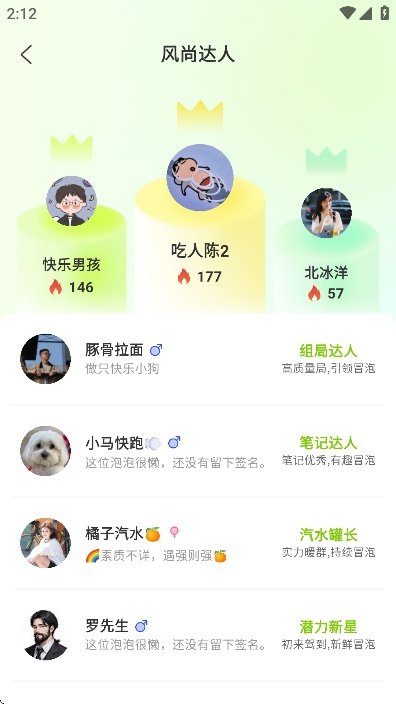 泡泡苏打截图1
