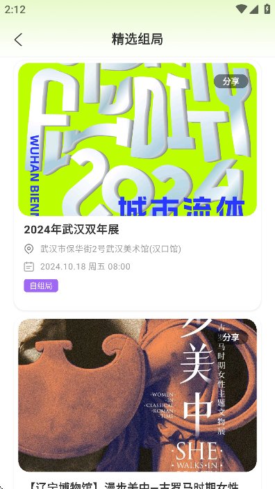 泡泡苏打截图2