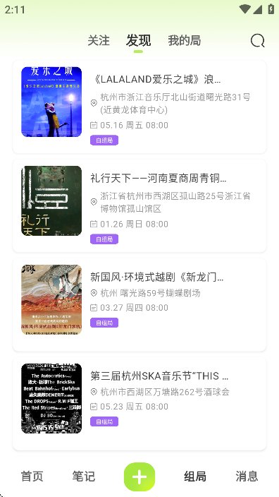 泡泡苏打截图3