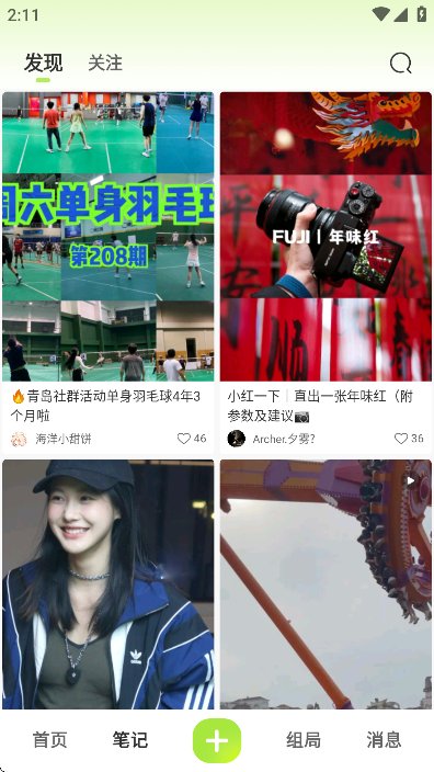 泡泡苏打截图5