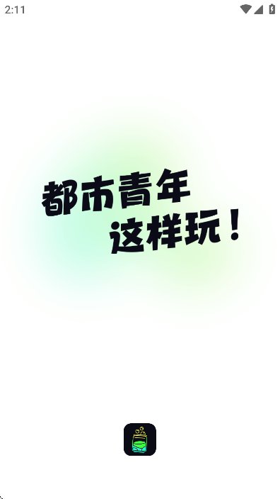 泡泡苏打截图6