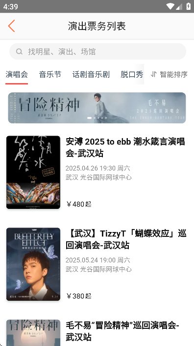 格瓦拉生活截图1