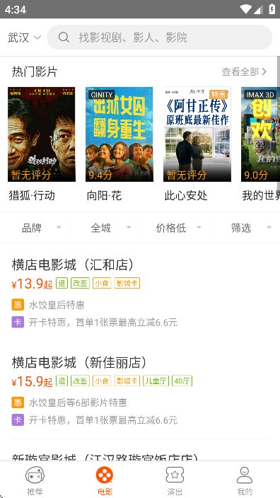 格瓦拉生活截图5