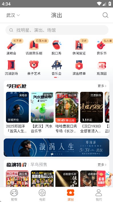格瓦拉生活截图6