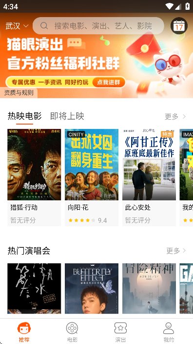 格瓦拉生活截图7
