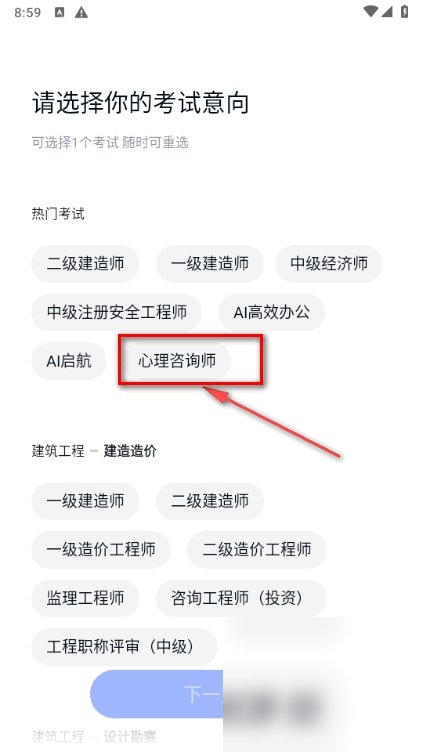 环球网校截图1