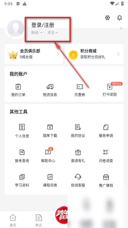 环球网校截图2
