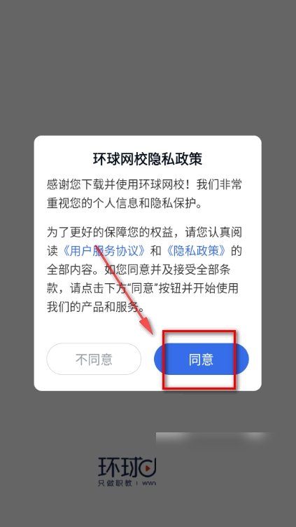 环球网校截图4