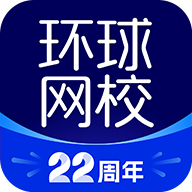 环球网校